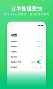 购e购商家版app