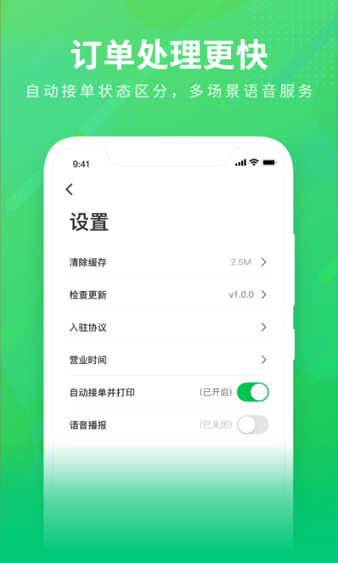 购e购商家版app