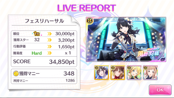 偶像大师闪耀色彩最新版