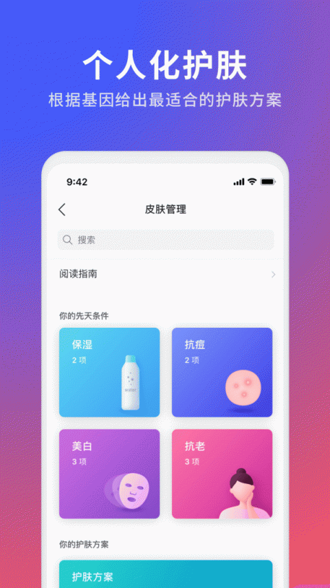 23魔方app最新版