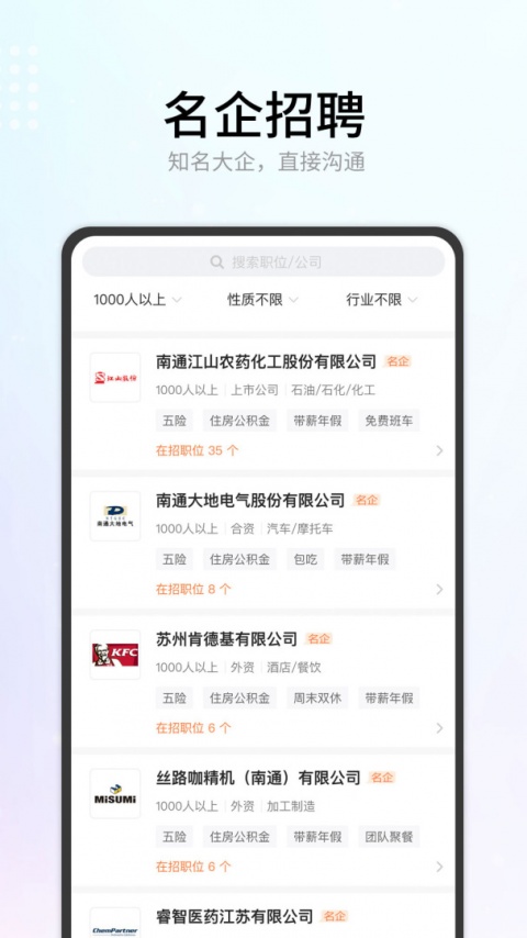 南通人才网汇通人才