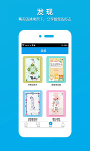 柬书照片书app
