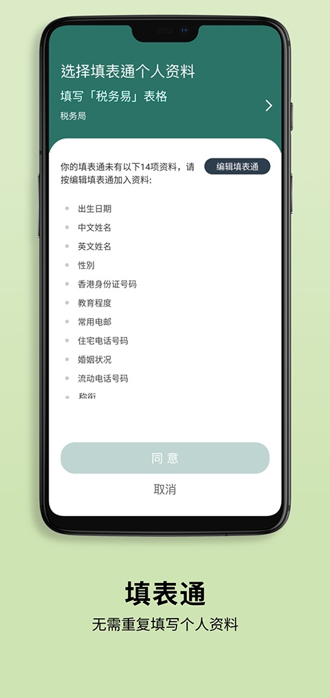 香港智方便(iam smart)
