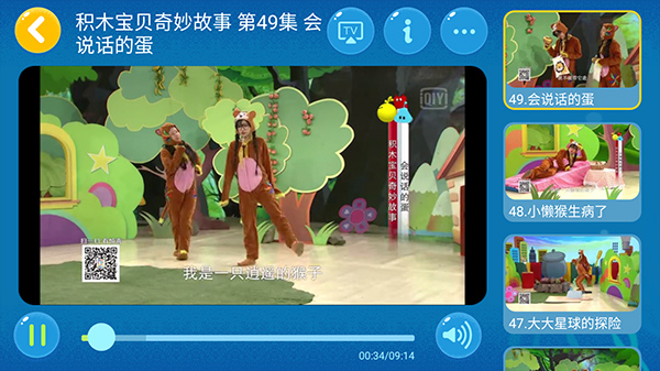 爱奇艺动画屋app