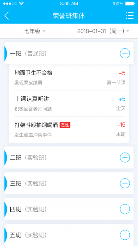 掌上综评初中版app