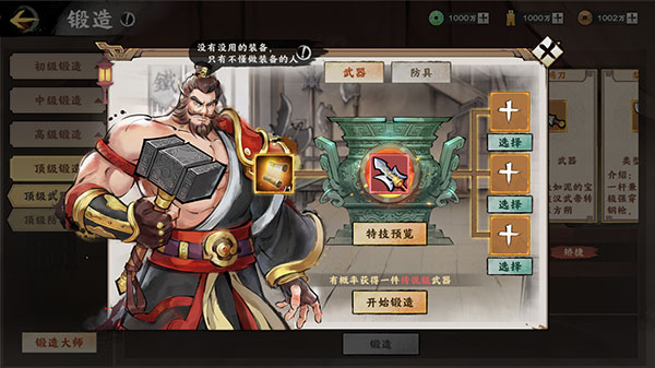 秦皇汉武vivo渠道版