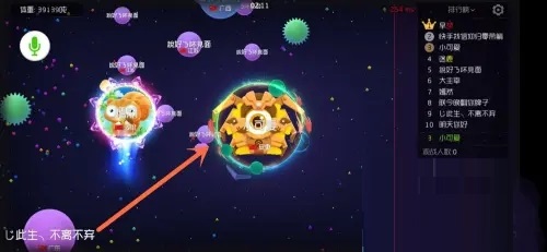 球球大作战腾讯版