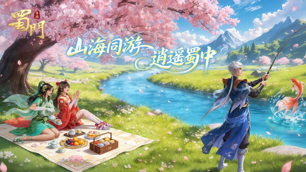 蜀门手游bilibili版