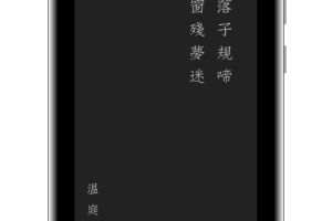 西窗烛古诗词app