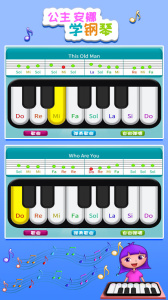 公主安娜学钢琴