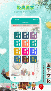 为你朗读国学最新版