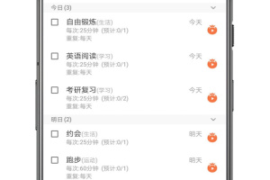 番茄钟计时器app