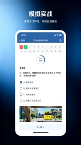 学法减分app
