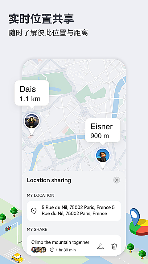花瓣地图app