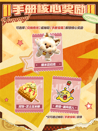 蛋仔派对最新版