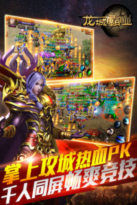 烈焰龙城7周年版