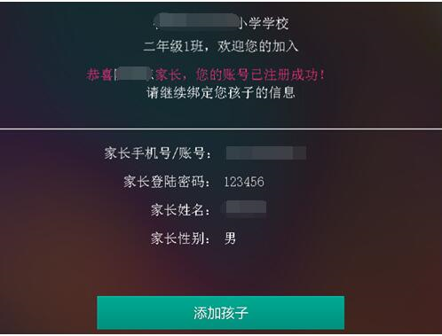 乐教乐学app
