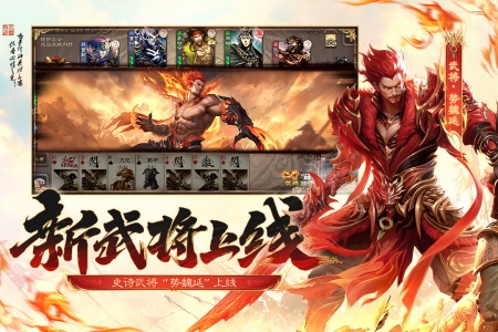 三国杀移动版oppo版