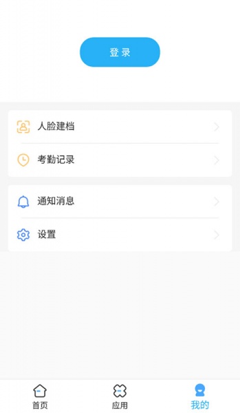 医教管理app