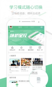 知米听力app