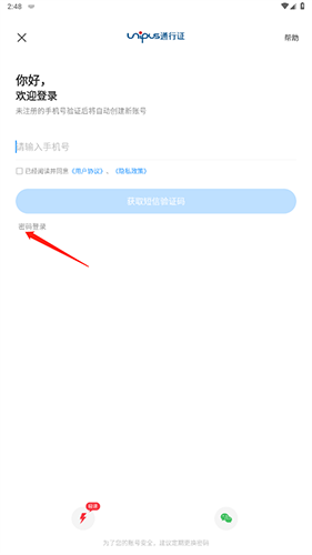 外研社U等生官方版