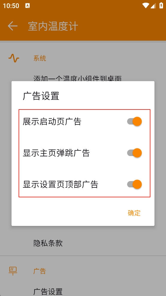 室内温度计手机版