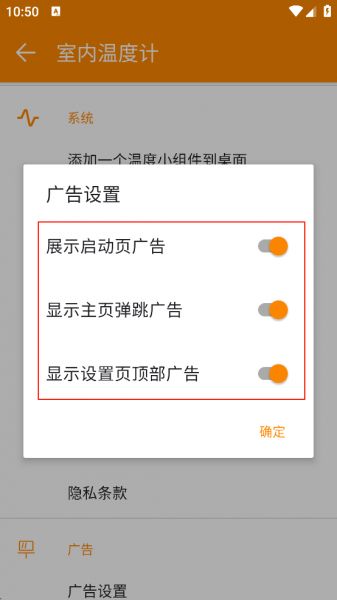 室内温度计手机版