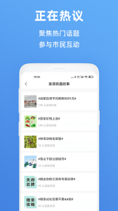 天府市民云app