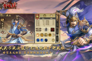 豪华曹魏传手机版