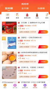 爆品超市手机版