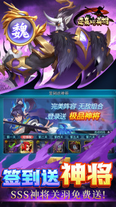 逆袭吧英雄0.05折