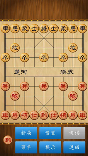中国象棋经典版