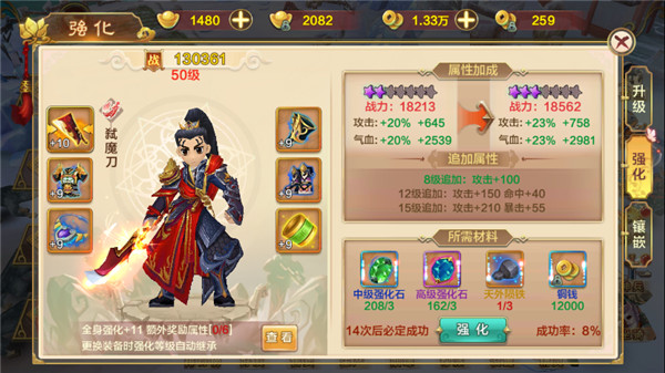 热血江湖手游华为版