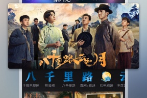 咪咕视频手机版