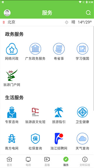 兰韵翁源官方版