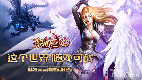 黎明之光小米版