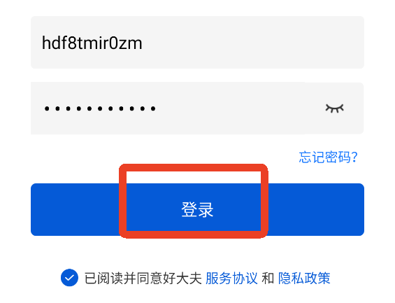 好大夫在线app