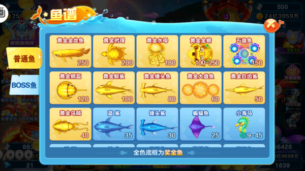 全民街机捕鱼狂暴版