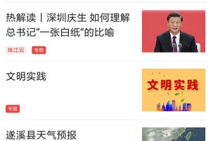 遂溪融媒app