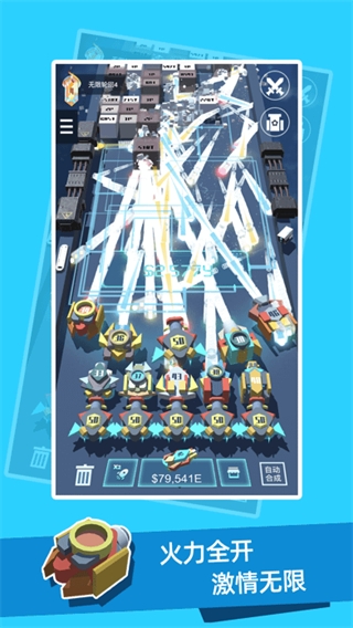 我不是塔防3d手游