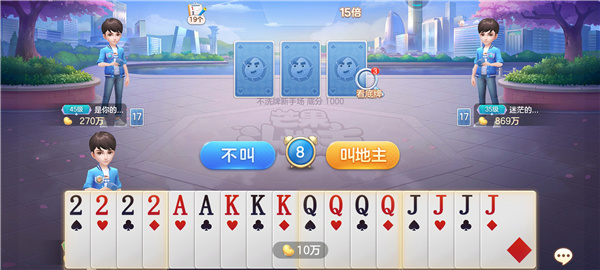 芒果斗地主官方版