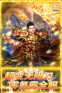 龙城传奇九游渠道服