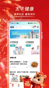 太平通app