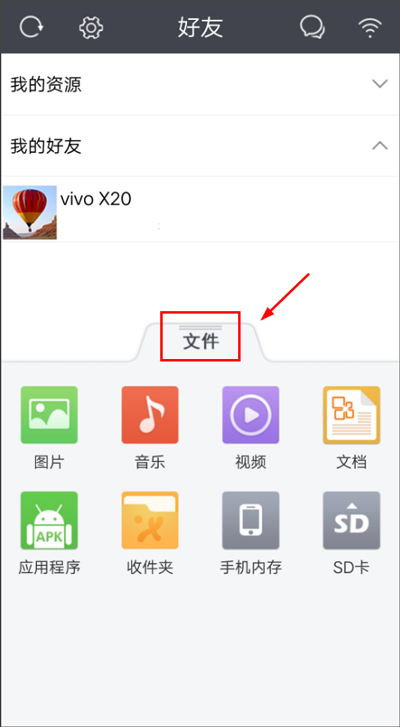 飞鸽传书app