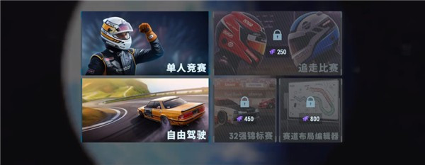 CarX漂移赛车3最新版