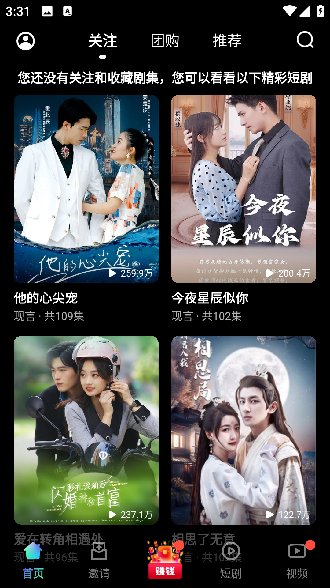 抖短剧app
