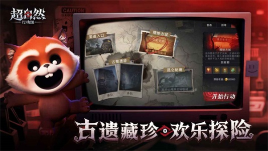 超自然行动组官方正版