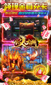 侠义九州传奇手游