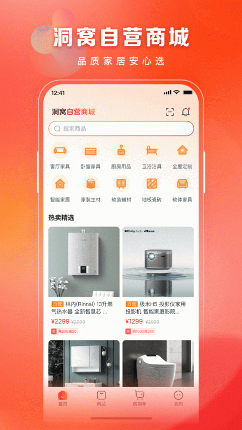 洞窝app