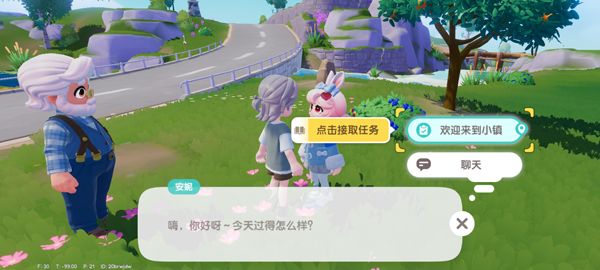 心动小镇taptap版